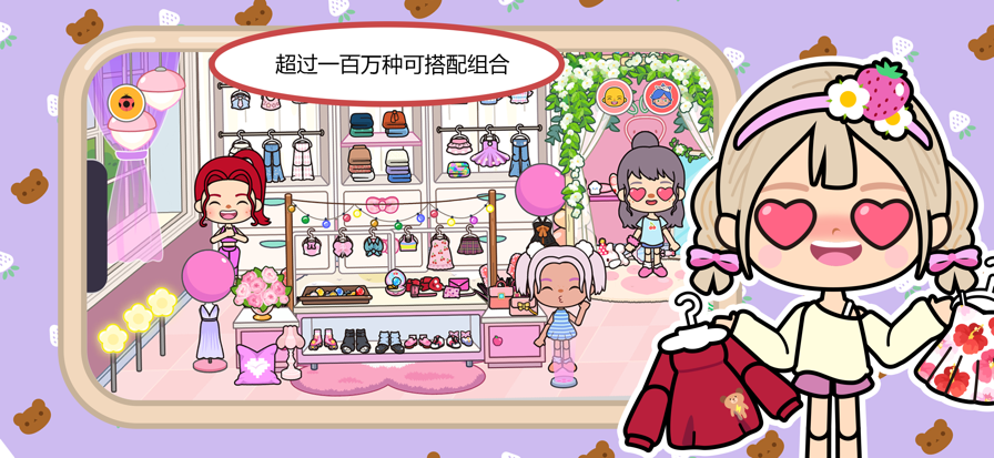 米加小镇：世界 洗衣房手游app截图