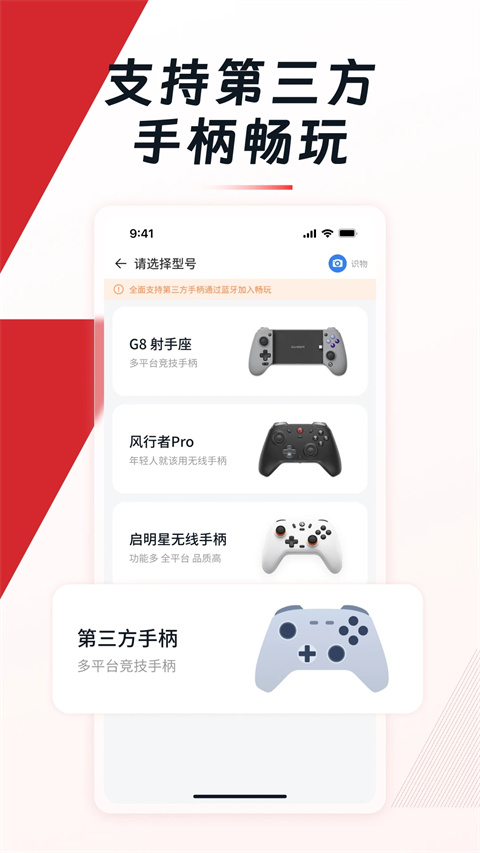 小鸡游戏世界 安卓版手机软件app截图