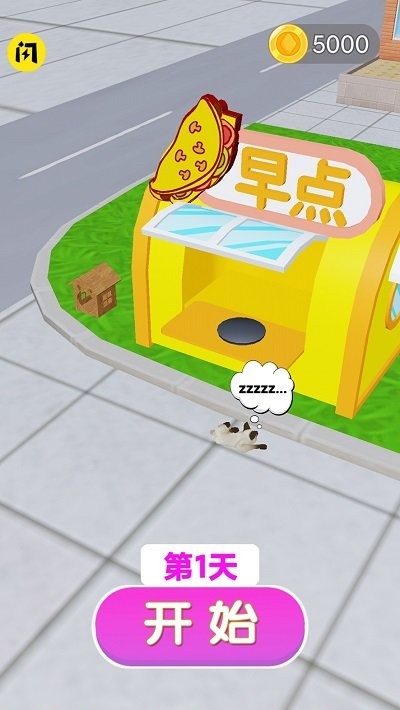 我的饼饼摊手游app截图