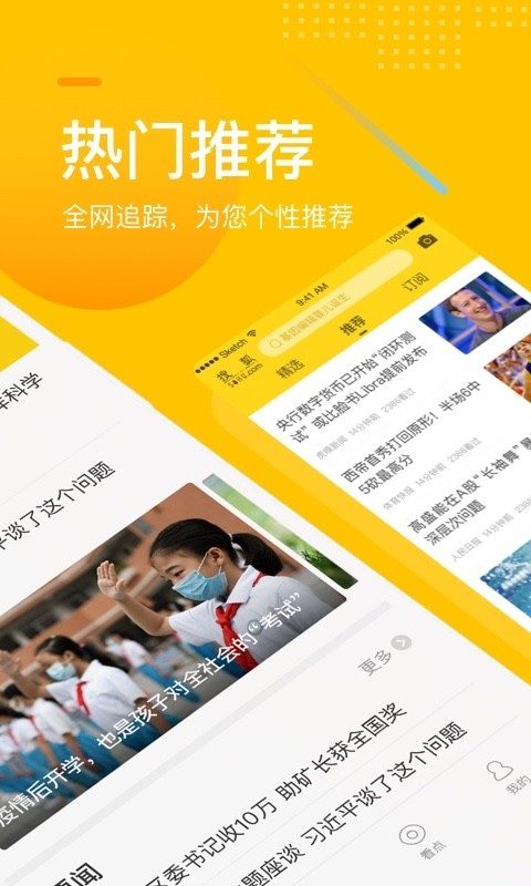 手机搜狐网手机软件app截图