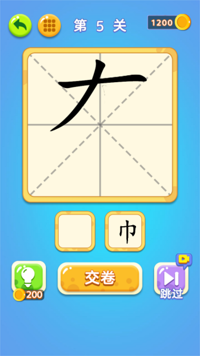 一笔变文字手游app截图