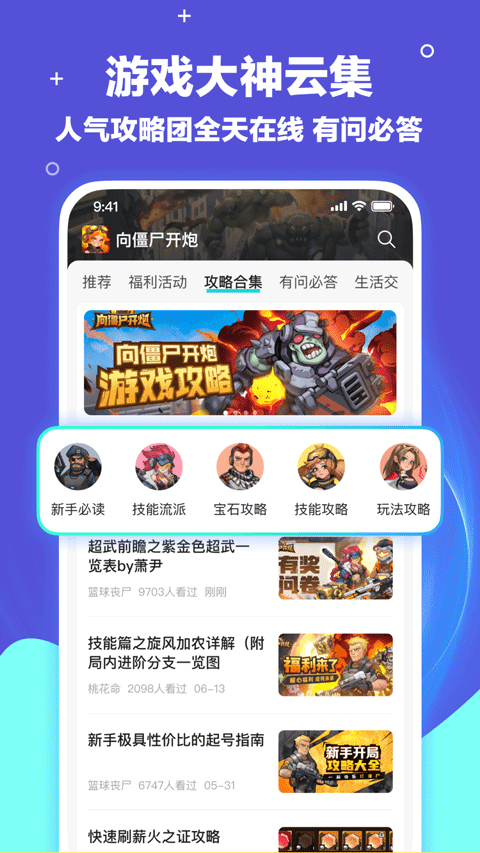 梦游社 app安卓下载手机软件app截图