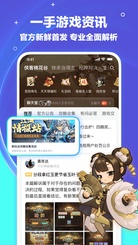 梦游社 app安卓下载手机软件app截图