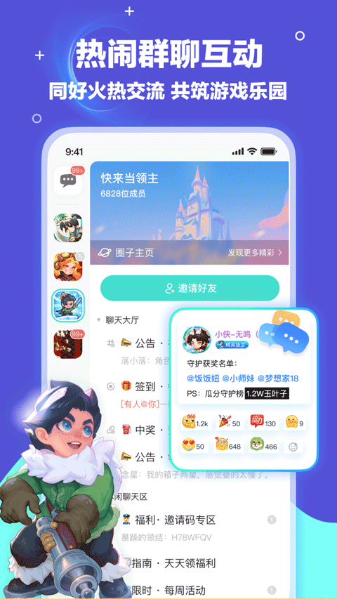梦游社 app安卓下载手机软件app截图