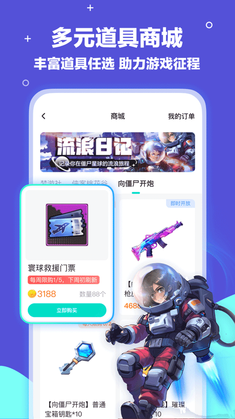 梦游社 app安卓下载手机软件app截图