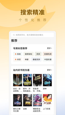 蛋花免费小说 官网网页版手机软件app截图
