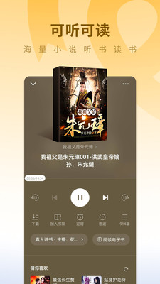 蛋花免费小说 官网网页版手机软件app截图
