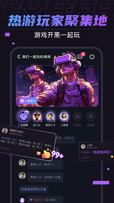 赛博云电脑 最新版手机软件app截图
