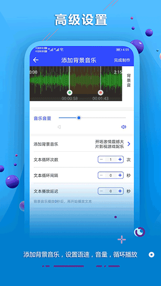 AI配音软件手机软件app截图