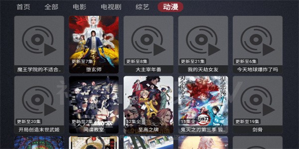 神仙影视TV 最新版本手机软件app截图