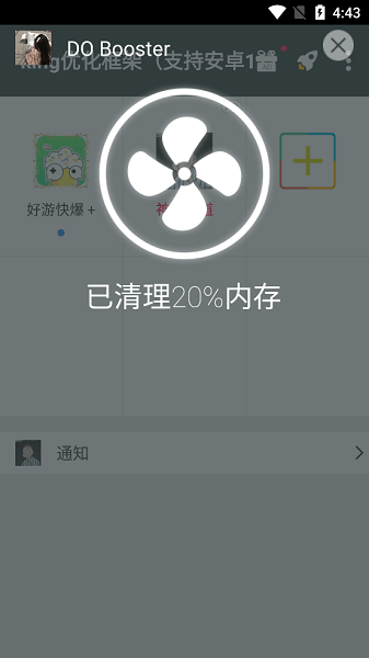KING国体框架 不闪退最新版手机软件app截图