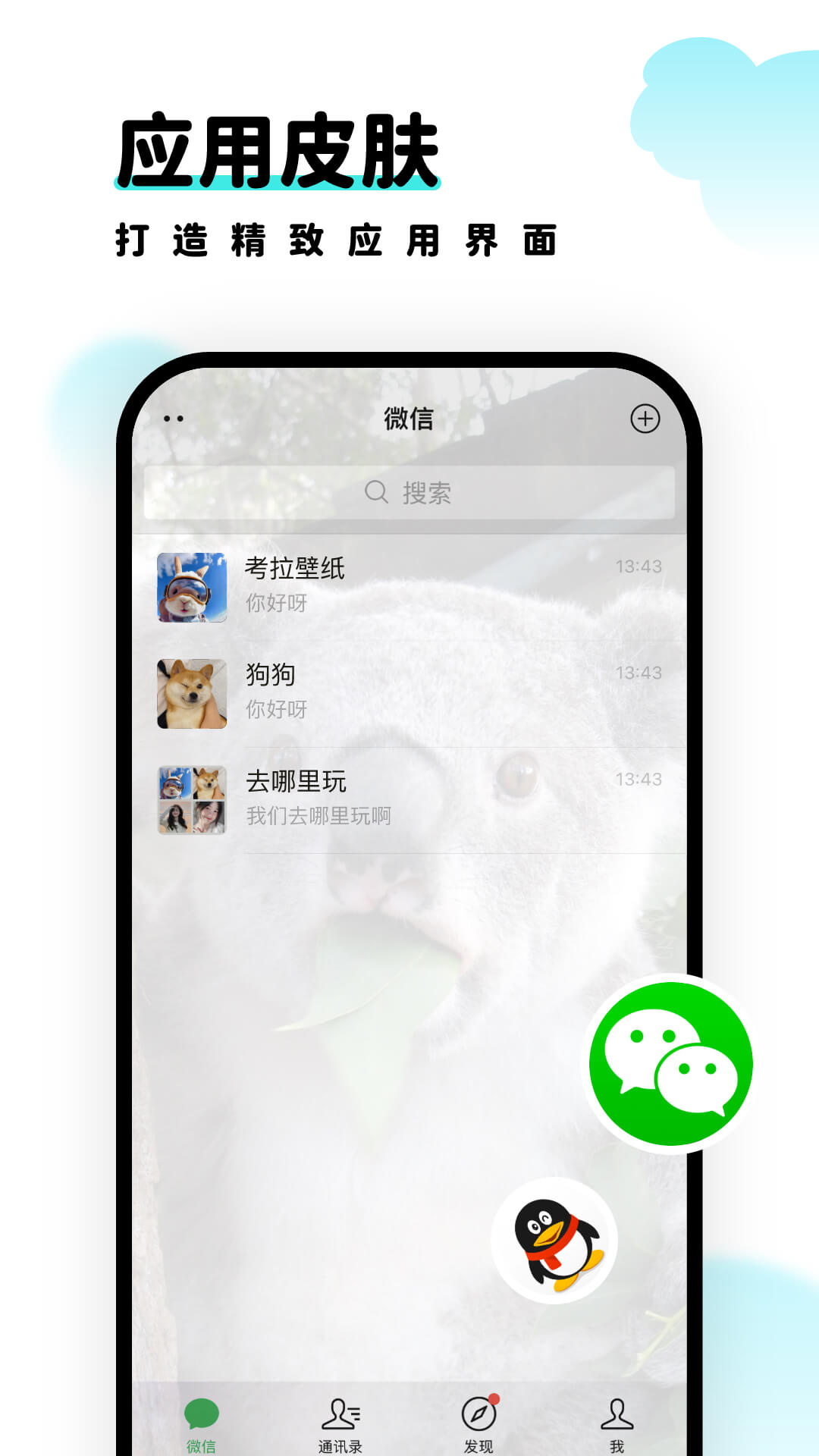 考拉壁纸 官方正版手机软件app截图