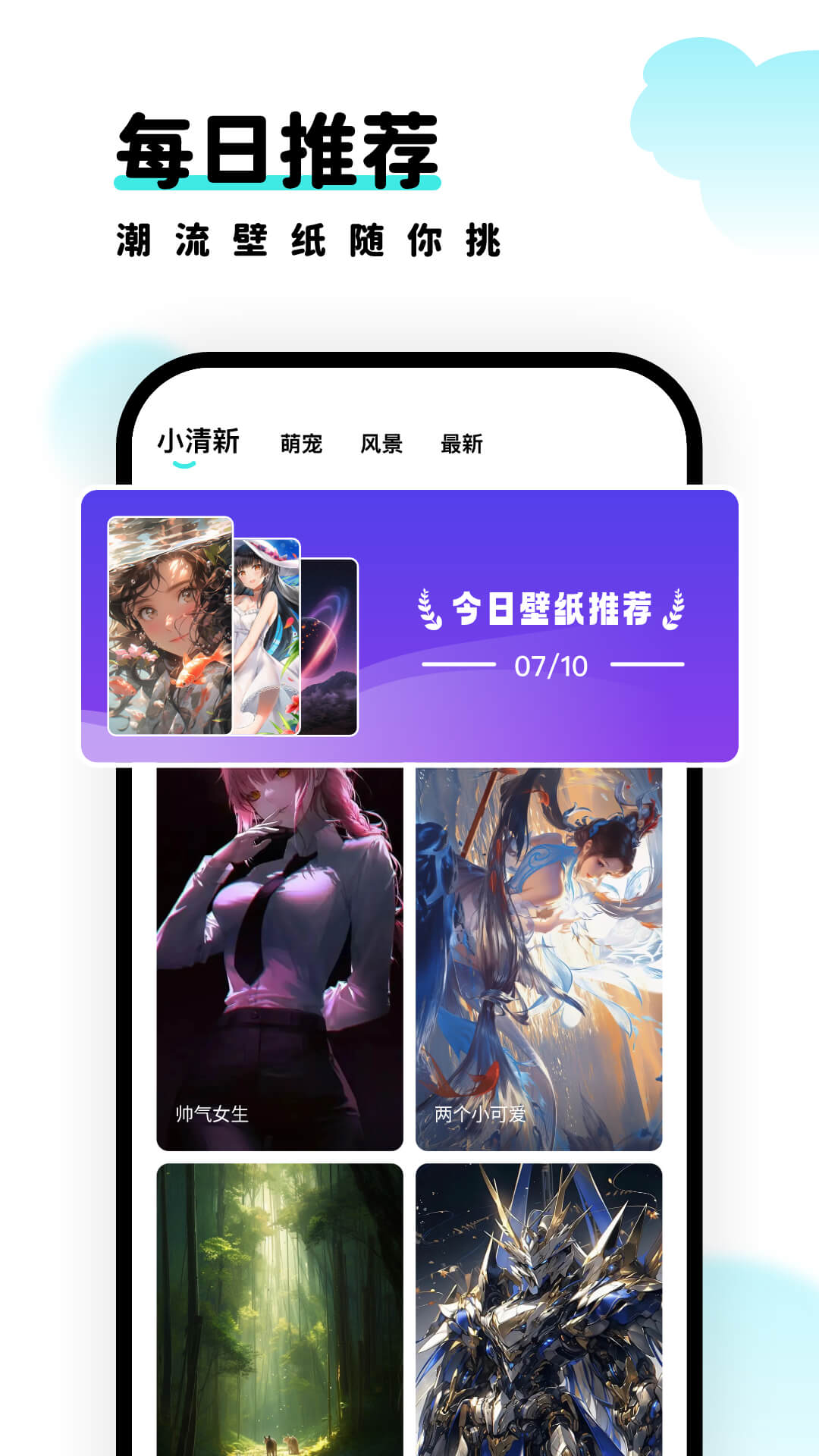 考拉壁纸 官方正版手机软件app截图