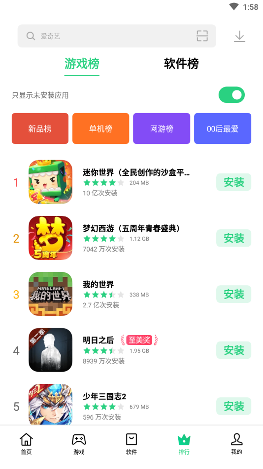 oppo应用商店 app免费下载手机软件app截图