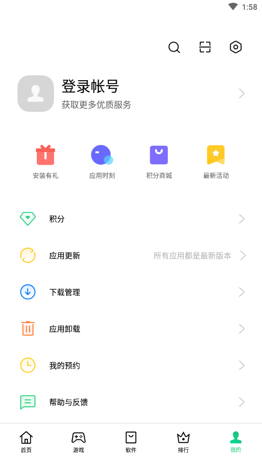 oppo应用商店 app免费下载手机软件app截图