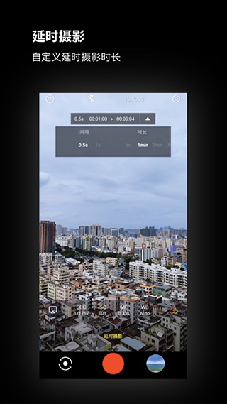 广角相机 手机版手机软件app截图