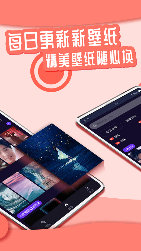 悦享动态壁纸手机软件app截图