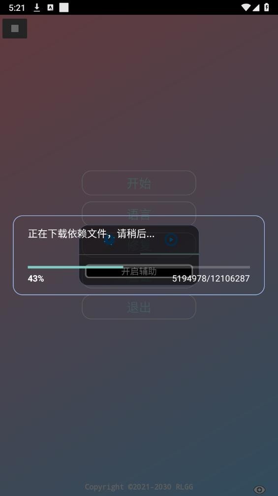 牢大加速 5.0范围自动拾取手机软件app截图