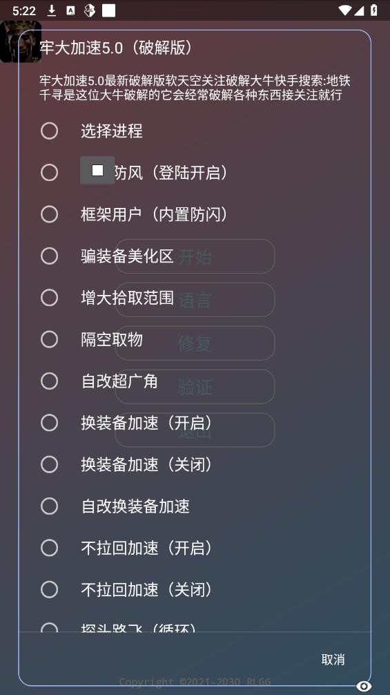 牢大加速 5.0范围自动拾取手机软件app截图