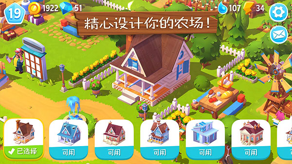 开心农场3活力庄园手游app截图