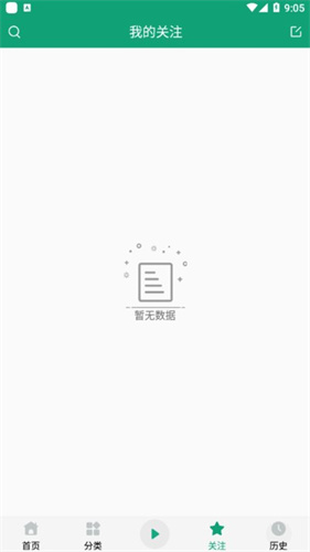 海豚听书 app老白故事手机软件app截图