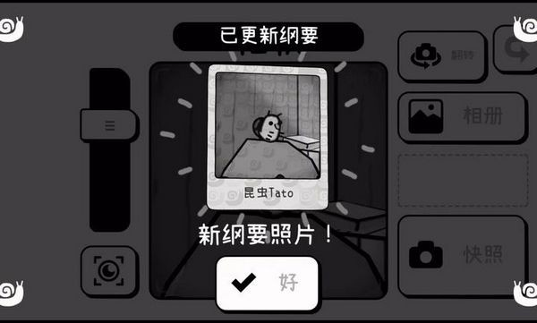时间：摄影冒险手游app截图