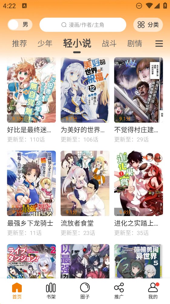漫天玉漫画 安卓官方版手机软件app截图