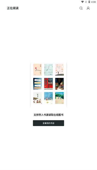 轻墨小说 官网版手机软件app截图