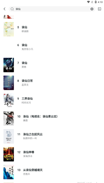 轻墨小说 官网版手机软件app截图