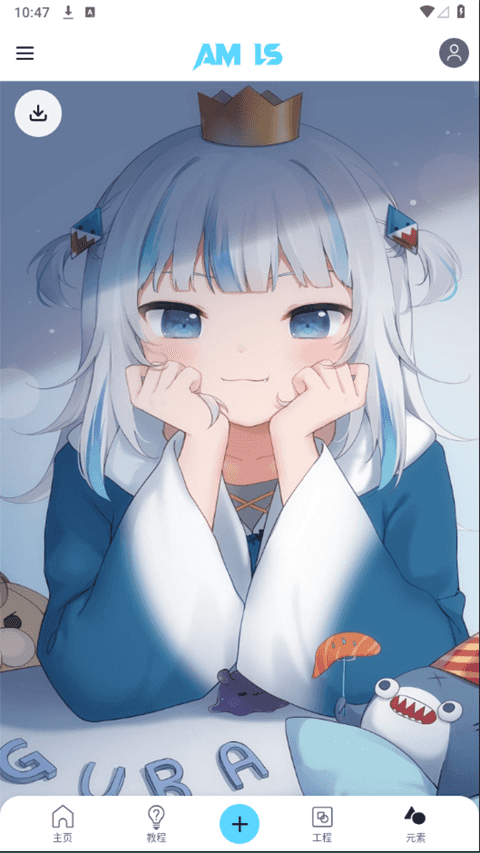 amls 凉笙5.5.5版本手机软件app截图