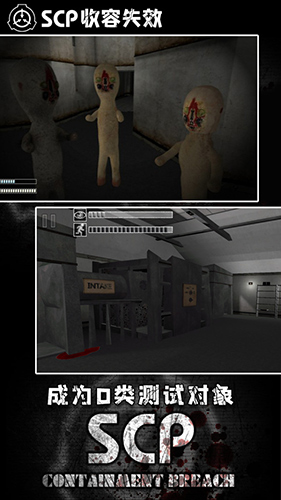 SCP：收容失效手游app截图