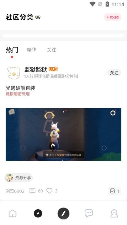 序言社区 官网登录入口手机软件app截图