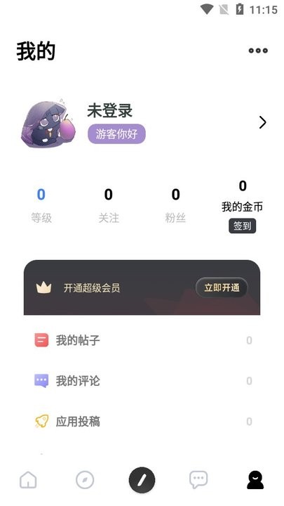 序言社区 官网登录入口手机软件app截图