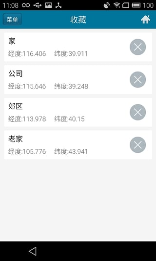 位置伪装大师 2025最新版手机软件app截图