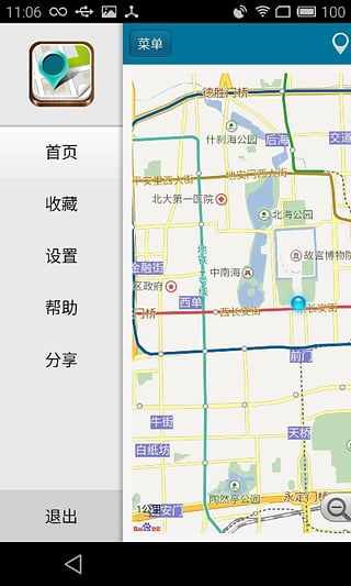 位置伪装大师 2025最新版手机软件app截图