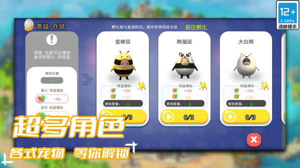 梦幻种田岛手游app截图