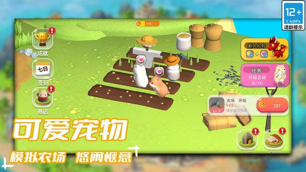 梦幻种田岛手游app截图