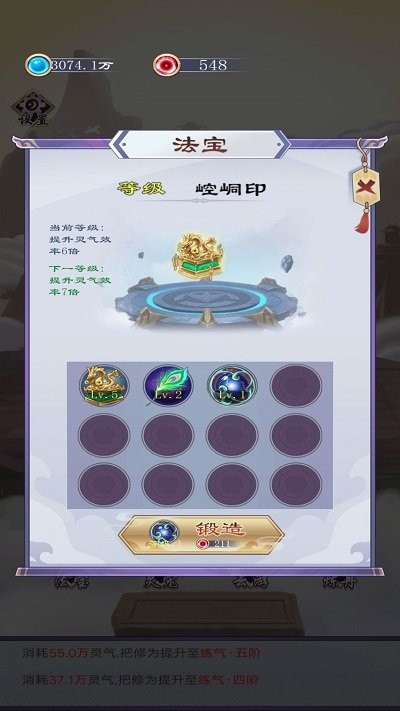 我只想修仙 安卓版手游app截图