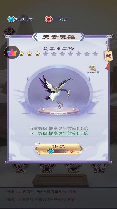 我只想修仙 安卓版手游app截图