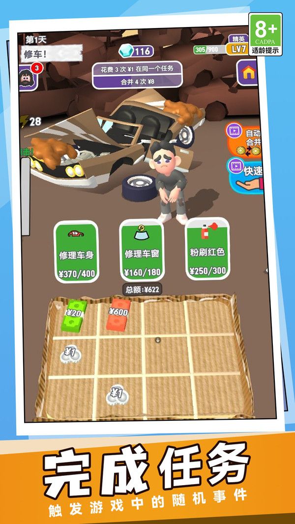 老六流浪汉模拟器手游app截图