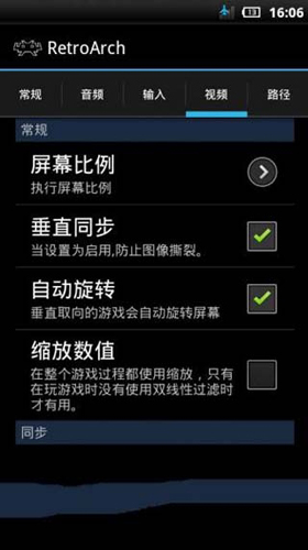 全能模拟器 跨平台官网版手机软件app截图