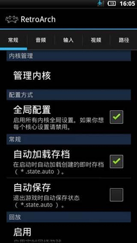 全能模拟器 跨平台官网版手机软件app截图