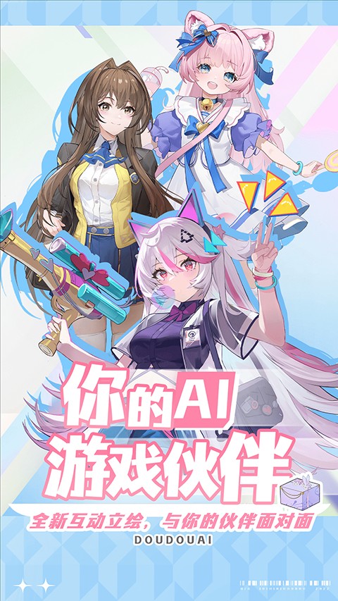 逗逗游戏伙伴 2025最新版手机软件app截图
