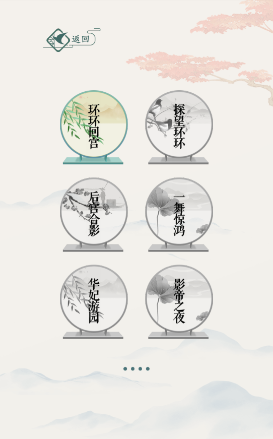 文字玩出花 安卓版手游app截图