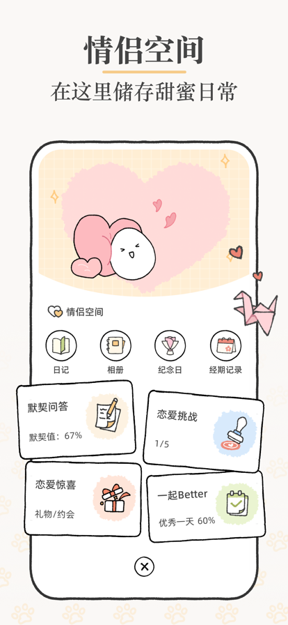 Suki 官服手机软件app截图