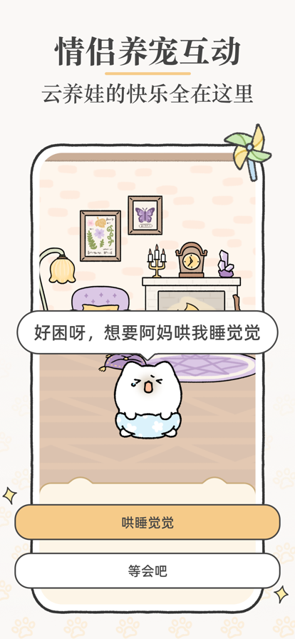 Suki 官服手机软件app截图