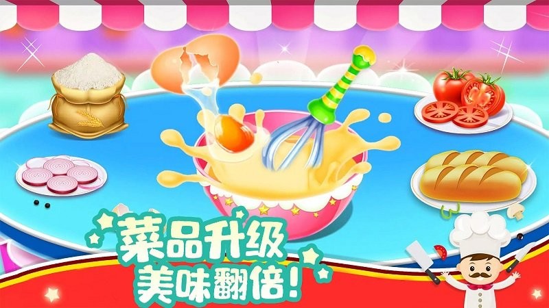 模拟小镇做汉堡手游app截图