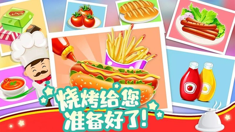 模拟小镇做汉堡手游app截图