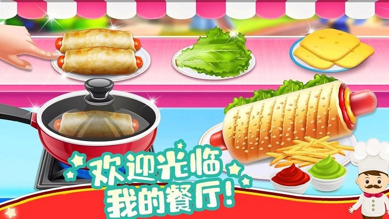 模拟小镇做汉堡 最新版本手游app截图