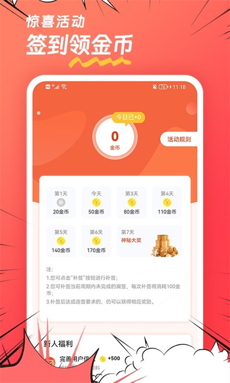 团团漫画 官方正版手机软件app截图